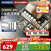 悍高 拉篮厨房橱柜 800柜 2层 L系列方管套装