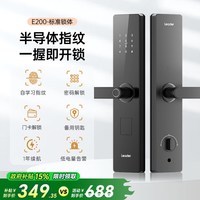 移动端:海尔 LFD-E200-CA 指纹密码 电子锁