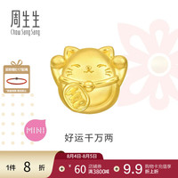周生生 Charme 足金招财福猫转运珠 96356C
