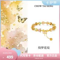 周大生 黄水晶手串女生手链S925纯银新中式蝴蝶手饰 黄水晶手串