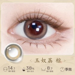 海俪恩 反转&萌宠系列彩色隐形眼镜 年抛1片（买4 赠镜盒）