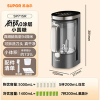 苏泊尔 SP715R 钛0涂层 1.65L 破壁机