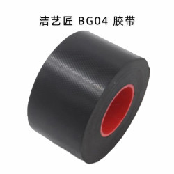 洁艺匠 BG04 胶带