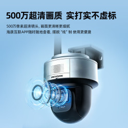 海康威视 Q5 4G免WiFi 500万全彩 室外监控摄像头