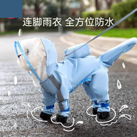 艾格辰 狗狗全包防水雨衣