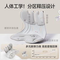 88VIP：美凯腾 人体工学 护腰坐垫