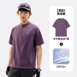 探拓 户外速干T恤 UPF50防晒 茶油紫 S 男短袖