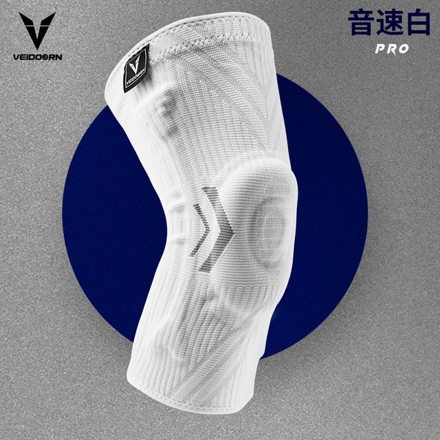移动端：VEIDOORN 专业运动护膝篮球装备护具男女健身跑步半月板膝盖保护套排球