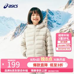 亚瑟士 中大童三防连帽羽绒服 浅卡其 175