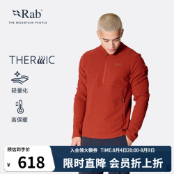 Rab Stavel Pull-On 防风保暖抓绒衣 暴风蓝 M