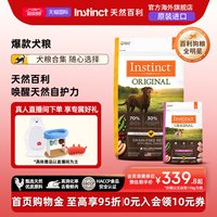 移动端、88VIP：Instinct 本能经典无谷系列 鸡肉全犬全阶段狗粮