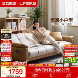 全友 家居 现代简约布艺沙发床一体两用直排式折叠沙发客厅家用111116 沙发床B(三人位)(京仓闪发)