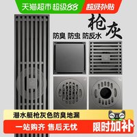 移动端、88VIP：潜水艇 MTK40-10 淋浴地漏