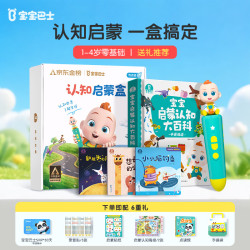 宝宝巴士 点读机 儿童点读笔