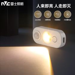 雷士 Lighting照明 雷士 NVC   Lighting小夜灯猫眼磁吸充电感应灯波纹橱柜灯酒柜展柜玄关衣柜起夜氛围灯 充电猫眼感应灯-暖光款