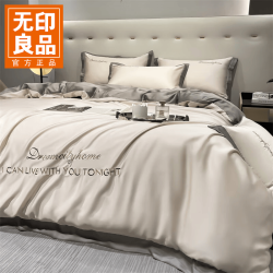 无印良品 轻奢冰丝床上四件套凉感丝滑裸睡床单被套床笠宿舍三件套夏季床品 曼森-山灰+中灰 1.5m床单款四件套-被套200x230cm