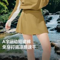 蕉下 女款防晒衣外套涉水短裙裤