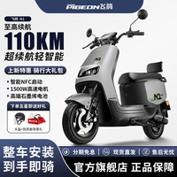 FG FLYING PIGEON 飞鸽 N100 电动摩托车 10210417298253 0.1A订制款