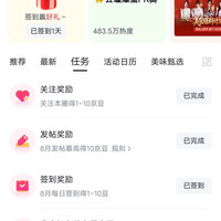京东美食圈子