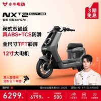 小牛电动 长续航 电动自行车