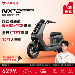 小牛电动 长续航 电动自行车