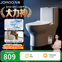 九牧 11173-2-1/31Z-3 连体式马桶 305mm坑距