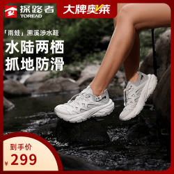 探路者 溯溪鞋男涉水轻量徒步鞋女户外透气防滑凉鞋2026年新款 汽灰灰-TFEEBO82723 38