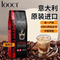 LOOCI 路希红标经典阿拉比卡咖啡豆1kg