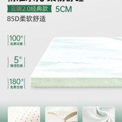 金橡树 云端 泰国天然橡胶原液 儿童乳胶床垫