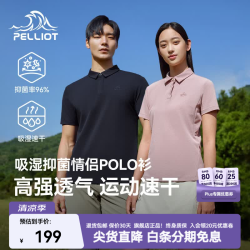 伯希和 男款POLO衫 10162138026293