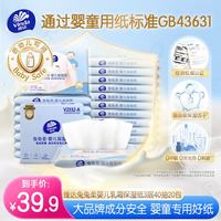 维达 抽纸 保湿纸巾3层40抽*20包 婴儿乳霜纸云柔巾 宝宝专用上学便携