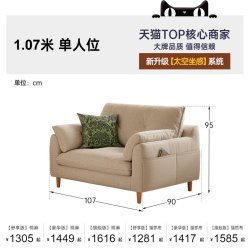 帕沙曼 2950ZF 棉麻可拆洗布艺沙发 1.07米单人位 原木风