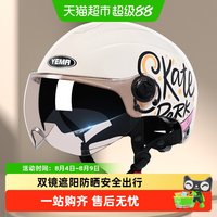 88VIP：野马 电动车头盔女夏季防晒半盔3C认证男四季电瓶摩托车帽