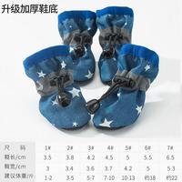 艾格辰 泰迪雨鞋套防水防滑