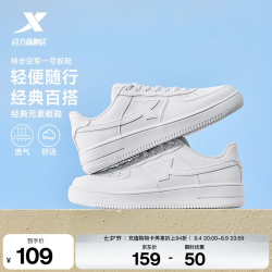 特步 男子休闲运动鞋 881219319851 白色 42