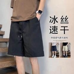 尺度保罗 夏季冰丝 男士凉感速干短裤