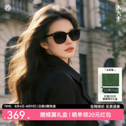 木九十 2026新品 轻弹塑钢方圆框太阳镜 MJ11SN3502 BKC1曜石黑