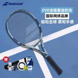 BABOLAT EVO DRIVE 全碳素网球拍 已穿线