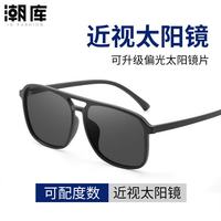 潮库 偏光近视太阳镜男女款户外墨镜合集 30004-黑 配太阳镜片0-600度,无散光