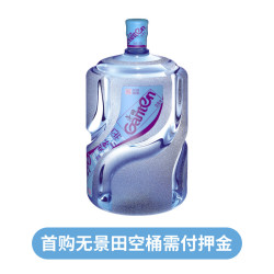 景田 桶装饮用水18.9L*1（首购需付押金）