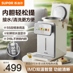 苏泊尔 5L电热水瓶SW-50T302电水瓶316L不锈钢内胆双煮水模式