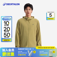 迪卡侬 防晒衣外套防紫外线风衣户外防晒服男女