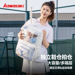 KAWASAKI 专业羽毛球双肩包 独立鞋仓