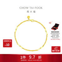 周大福 EOF154 竹节黄金手链 16.25cm 约2.5g