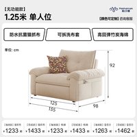 移动端：帕沙曼 2812ZF 可拆洗沙发床 1.25米单人位 云朵沙发 简约现代