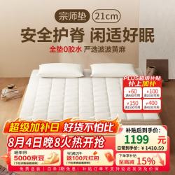 网易严选 护脊 床垫  20-25cm（含） 180*200cm 偏硬