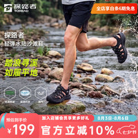 探路者 TFGGBO81703 透气减震防滑 黑色 39码 沙滩凉鞋