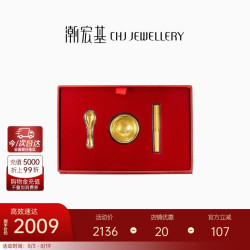 潮宏基 宝护-一生富贵 黄金礼盒足金摆件金饭碗投资金币满月礼 1件装金碗筷勺3件套