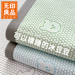 无印良品 A类冰丝凉感 兰色 90*200cm 床单