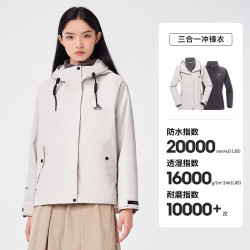 伯希和 三合一可拆卸抓绒 防水冲锋衣